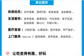 升级！饿了么宣布提供同城生活全方位服务图片