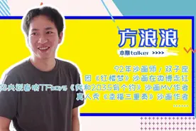 90后杭州小哥哥凭《红楼梦》沙画上热搜 独家视频专访来了图片