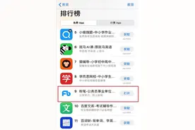 粉笔App入围苹果应用商店教育类App下载榜单TOP10图片