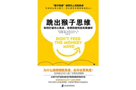 如何停止喂养你那颗焦虑的心？图片