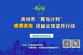 薪资可万元！滨化集团全资子公司山东滨华新材料招聘160人图片