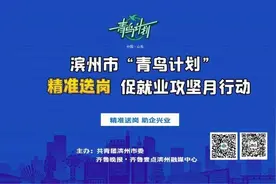 薪资可万元！滨化集团全资子公司山东滨华新材料招聘160人图片