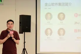 在线办公市场火拼激烈，手握WPS的金山办公如何应战钉钉、微信图片