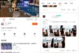 斗鱼整改半个月后：低俗庸俗疑似不雅涉毒内容数量多仍未尽图片