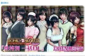 I社《Honey Select 2》新情报：女性角色性格包上线图片