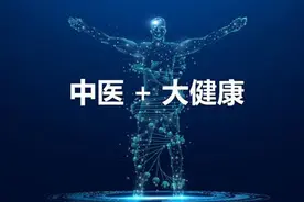 赋能中医大健康生态圈 金天国际雪莲养护贴开启生态保养新时代图片