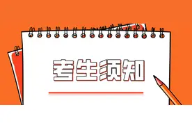 济南明天中考，除了手机手表，这些物品也禁止携带图片