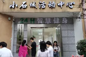 贵州首家24小时智能百姓健身房正式开放图片