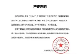 吴晓波承认直播带货“翻车”，反思称表现和选品逻辑出问题图片