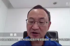 对话赴非抗疫医疗专家组曾勇视频封面