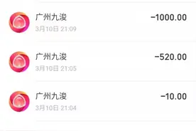 初一男生用父亲医药费打赏蜜桃直播主播，平台称若材料属实则退款图片