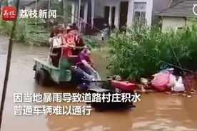 乘风破浪！湖北暴雨后新郎用拖拉机迎娶新娘：雨再大也得结婚图片
