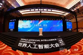 商汤AI企业论坛闪耀世界人工智能大会 探索前沿致远未来图片
