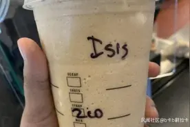 美国一穆斯林女子买星巴克遭羞辱：杯身写“ISIS”图片