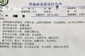 业绩不达标被罚吃下“死神辣条”女员工当场倒下进了ICU图片