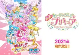 剧场版《光之美少女》重新定档 10.31在日本上映图片