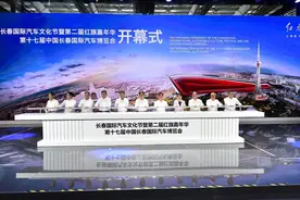 2020年长春国际汽车文化节暨第二届红旗嘉年华盛大开幕图片