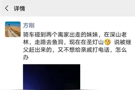 两个小女生深夜拖着行李走在大山里，遇到了一群“骑士”……图片