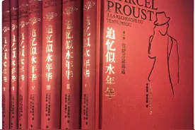 如何略读普鲁斯特的《追忆似水年华》？图片