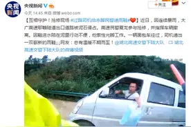 抢修现场过路司机给赤脚民警递雨鞋，网友：总有温暖不期而至图片