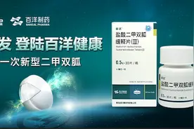 降糖新药奈达在京东大药房开售，糖友一天一次用药更便捷图片