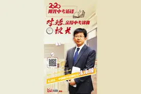 「2020阳光中考访谈」石家庄二中润德学校副校长：今年招生计划不变，石家庄市以外人数稍有缩减图片