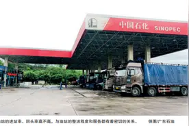 「观察」油站如何提高“四率”图片