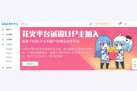 夺回敖厂长、发布花火计划 B站“用爱发电”将成过去式图片