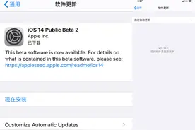 iPhone iOS 14 Beta 2 来了：原来手机里的App是这样监视我们图片