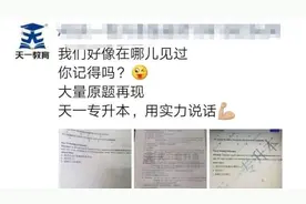 河南省招办回应专升本被指泄题：会同公安机关成立调查组视频封面