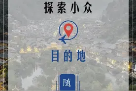 如何榨干“随心飞”产品，玩转隐秘的小城？图片