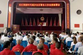 衡山12个乡镇全部召开村社区警务工作会议图片