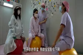 传统中医方式帮助产 减轻孕妇分娩疼痛