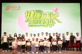 吉祥人寿2020年客户服务节启动 邀请少儿参与践行精准扶贫图片