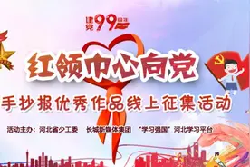 嘿！少先队员！这个夏天怎能没有一幅属于你的“手抄报”……图片