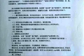 龙口农商银行所辖网点及村镇银行招聘简章图片