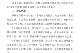 停水，这些小区的注意｜市区两村征地｜户政窗口搬迁通告｜油价上调图片