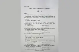 2020年山东高考试题及答案 | 历史、化学图片