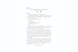权威发布！2020山东高考试题及答案公布图片