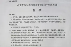 2020年山东高考试题及答案 | 生物图片