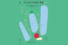 讲了100万次的故事·挪威图片