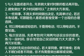 52条节省时间的建议图片