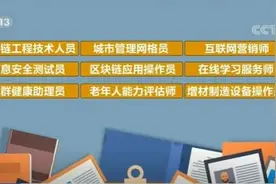 电商主播“转正”，正式职业称谓叫这个！丨今日热词打卡图片