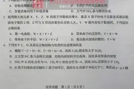 2020山东高考化学试题和答案图片
