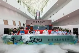 水浒故事有多少诞生在杭州西溪？这个展览带孩子去看吧图片