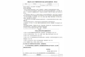 烟台高考外语口试7月18日举行，采用人机对话机考图片