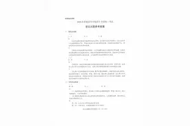 权威发布！2020年山东高考答案来啦图片