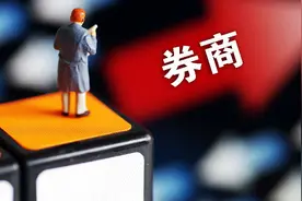 证监会修改券商评级规则 完善券商风险管理能力评价图片