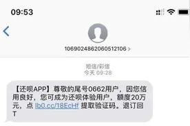让你“越借越穷”的网络贷款，求求你别再上当了图片