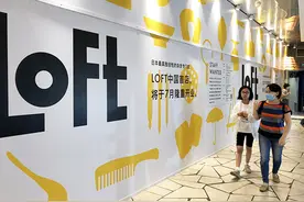 又一首店落沪！日本杂货店LOFT将于7月24日登陆美罗城图片